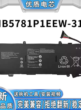 全新适用华为 MateBook 14 2022 款 14  HB5781P1EEW-31C电池