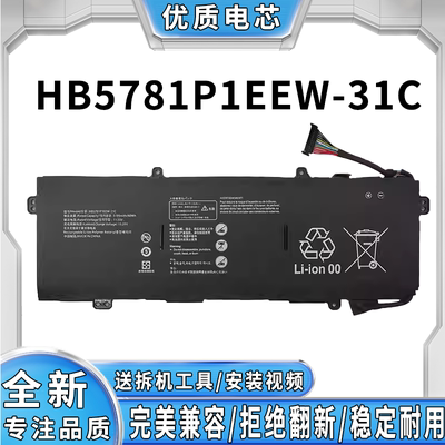 全新适用华为 MateBook 14 2022 款 14  HB5781P1EEW-31C电池