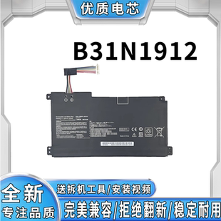 C21N1819 Y406U A420UA 电池全新 X420UA 适用于华硕C21N1819
