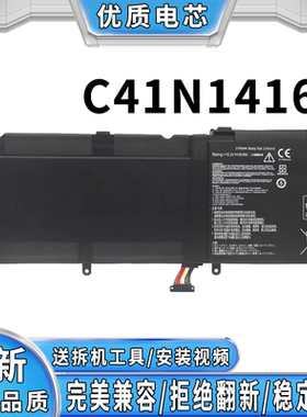 全新适用华硕 G601JW C41N1416 UX501J UX501LW N501L N501JW电池