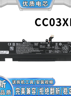 适用惠普 CC03XL电池EliteBook 840 G7/G8/830/ZBook Firefly 14