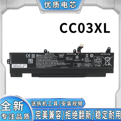 适用惠普 CC03XL电池EliteBook 840 G7/G8/830/ZBook Firefly 14