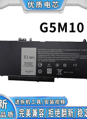 全新适用戴尔E5250 E5450 E5550 3150 3160 G5M10 51WH笔记本电池