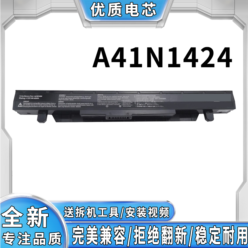 适用华硕飞行堡垒FX-PRO PLUS A41N1424 ZX50JX笔记本电池GL552JX