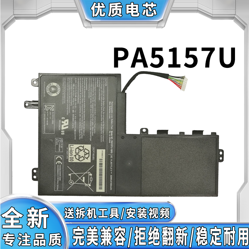 全新笔记本电池完美兼容