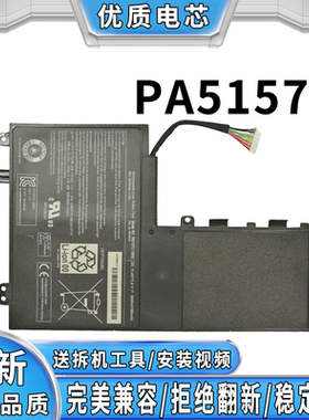 全新东芝E45T PA5157U-1BRS U940 M40t-AT02S M50-A笔记本电池