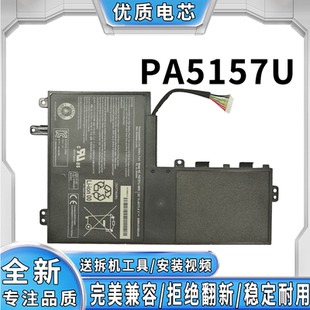 U940 1BRS M40t AT02S A笔记本电池 全新东芝E45T M50 PA5157U