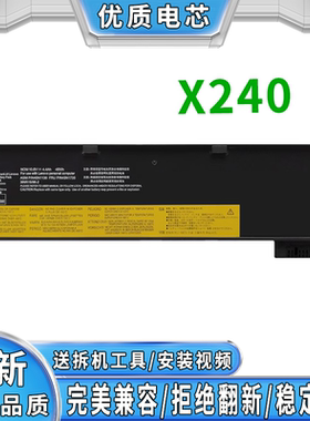X240适配 X250/X260/X240s/X240i 48Wh  ThinkPad X 系列兼容电池