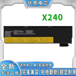 X240适配 X250/X260/X240s/X240i 48Wh  ThinkPad X 系列兼容电池