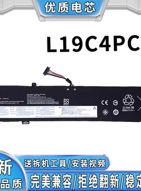 全新适用联想扬天 M40-70 M50-70 L19C4PC2 笔记本电池