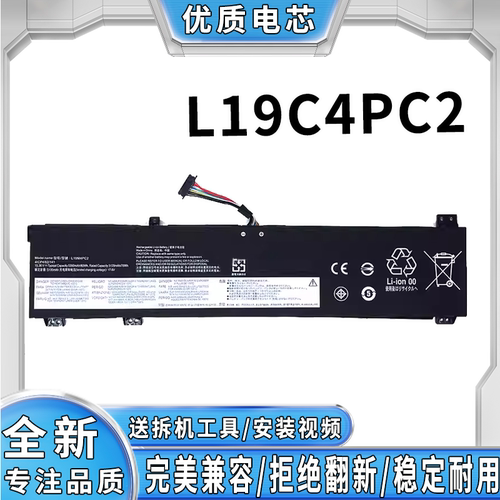 全新适用联想扬天 M40-70 M50-70 L19C4PC2 笔记本电池