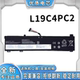 M40 M50 全新适用联想扬天 L19C4PC2 笔记本电池