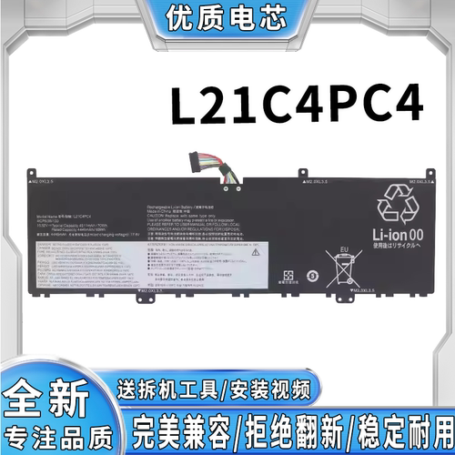 全新适用联想 ThinkPad T490 T590 L21C4PC4 笔记本电池