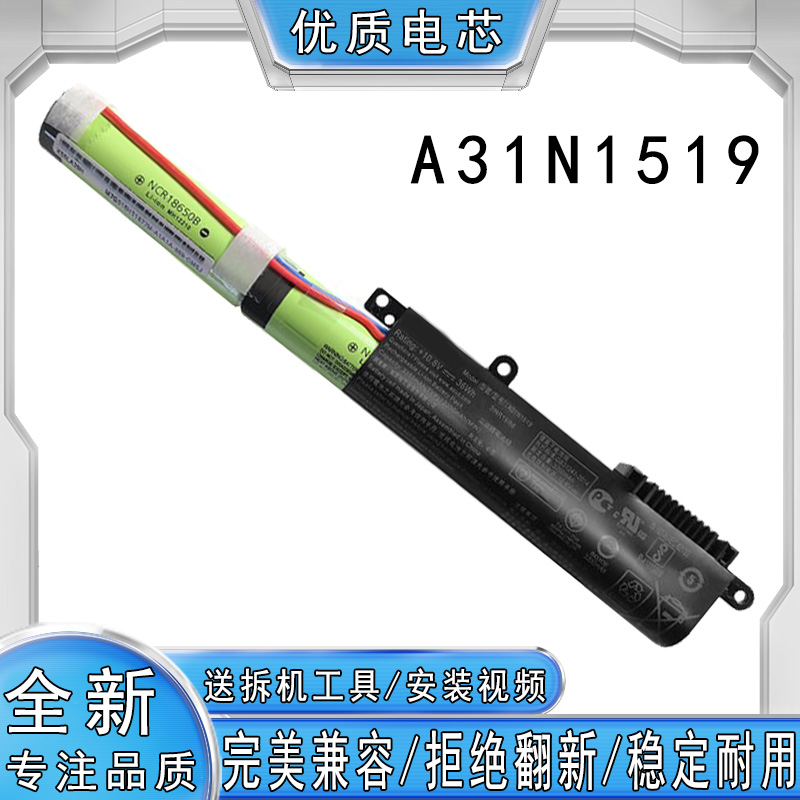 全新笔记本电池完美兼容