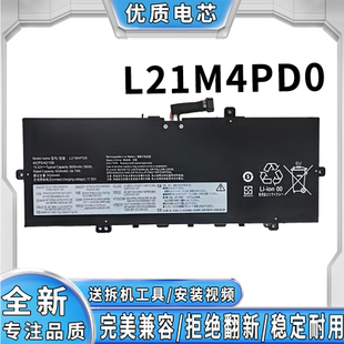 16s 小新 Pro14 全新适用联想 L21M4PD0 14s Pro16 电池 YOGA