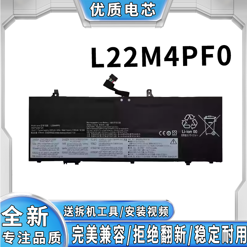 全新适用联想小新 Air14 Air15 小新 14 小新 15 L22M4PF0 电池