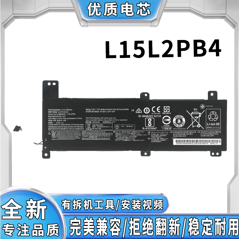 适用联想电池L15L2PB4 L15L2PB5 L15C2PB5 L15M2PB3 L15M2PB5