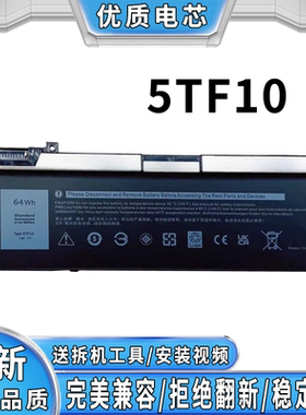 适用 DELL戴尔 TYPE 5TF10 7530 7540 笔记本电脑电池 7.6V 64WH
