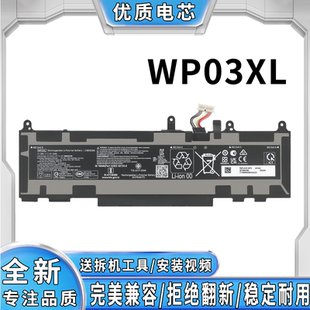 G10 适配 Firefly ZBook 860 840 EliteBook 电池 WP03XL