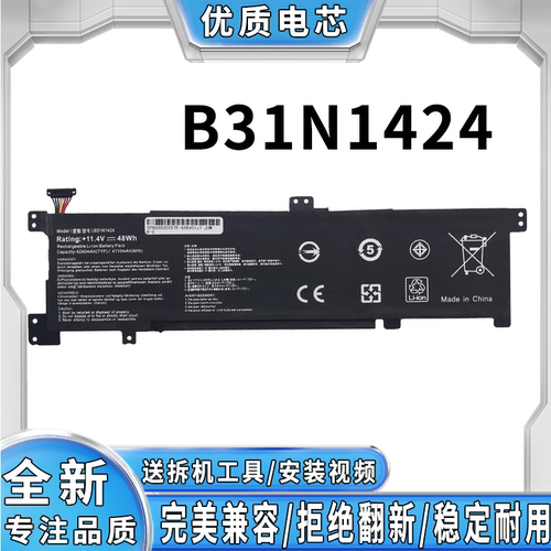 全新笔记本电池完美兼容