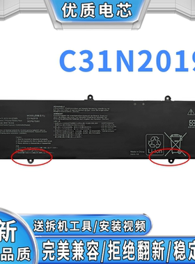 全新适用华硕飞行堡垒 FX86FX FX95G FX506 C31N2019 笔记本电池