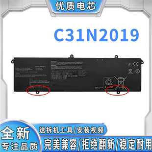 C31N2019 全新适用华硕飞行堡垒 FX506 FX95G 笔记本电池 FX86FX