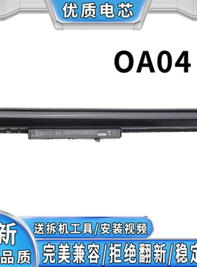 适用于惠普240 G2 CQ14 TPN-C113 C114 F112 F113 F114 F115 OA04