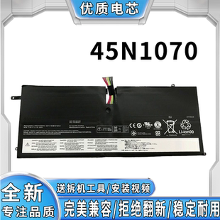 联想 ThinkPad X1 Carbon 2013 TP00040A 45N1070 笔记本电脑电池