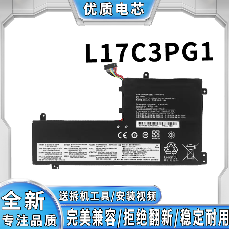 适用联想L17C3PG2  Z13 21HK0000CD/21HK0001CD/21HK0002CD