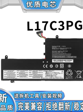 适用联想L17C3PG2  Z13 21HK0000CD/21HK0001CD/21HK0002CD