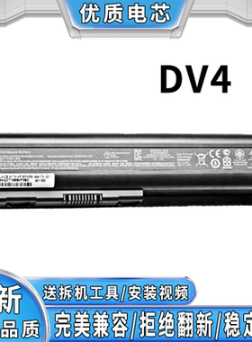全新适用于惠普hstnn-lb72/c51c  CQ60 CQ41 DV4 EV06笔记本电池