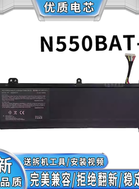 全新适用蓝天炫龙 KP3 Plus 神舟战神 K770E-G6A1 N550BAT-3电池