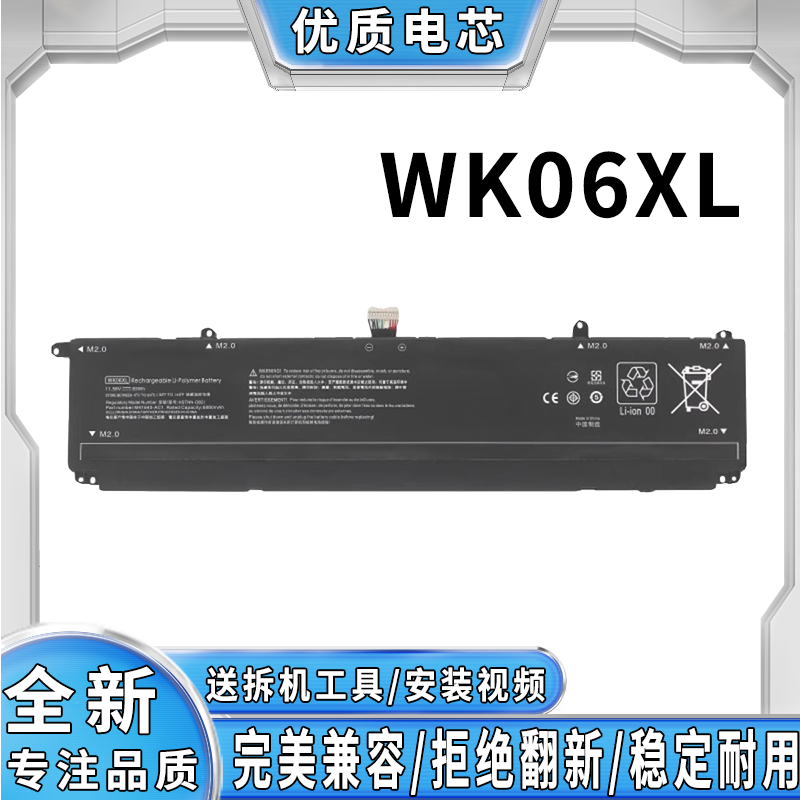 全新笔记本电池完美兼容