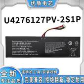 U4276127PV 适用联想小新 KUU Ideapad15s扬天V14 2S1P电池 Air15