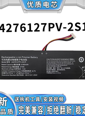 适用联想小新 Air15 Ideapad15s扬天V14 KUU U4276127PV-2S1P电池