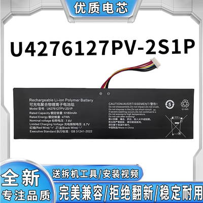 适用联想小新 Air15 Ideapad15s扬天V14 KUU U4276127PV-2S1P电池