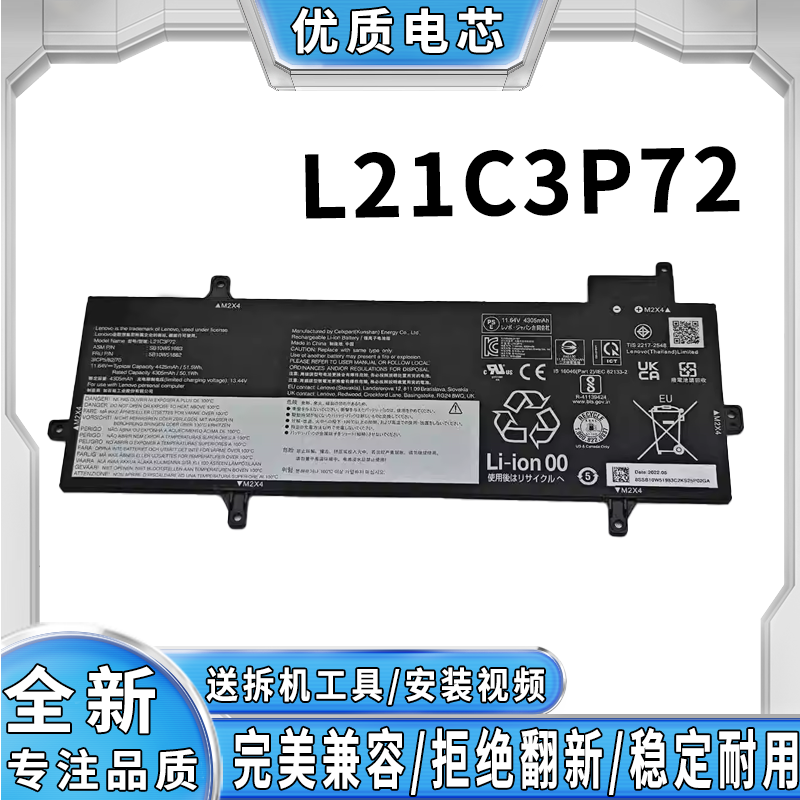 全新适用联想拯救者 Y520 Y720 L21C3P72 笔记本电池