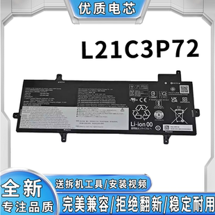 L21C3P72 Y720 笔记本电池 Y520 全新适用联想拯救者