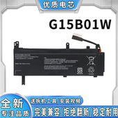 Redmi 款 全新适用小米 2022 G15B01W 笔记本电池