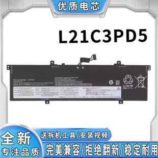 L21C3PD5 全新适用联想 S940 S740 笔记本电池 YOGA