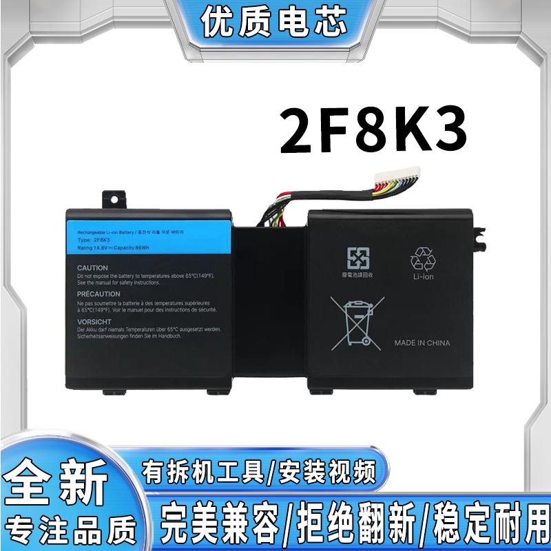 适用戴尔2F8K3 M17X R5 M18X R3 17 P18E P19E 外星人笔记本电池