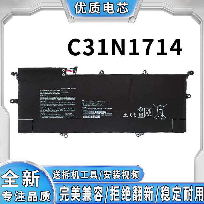 全新笔记本电池完美兼容