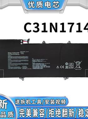 适用华硕 ZenBook Flip 14 UX461U/UA TP461U C31N1714笔记本电池