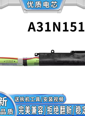 全新华硕A31N1519 F540U X540S X540L FL5700U A540U笔记本电池