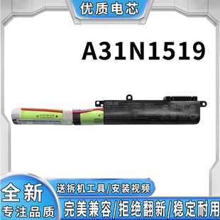FL5700U 全新华硕A31N1519 X540L X540S A540U笔记本电池 F540U
