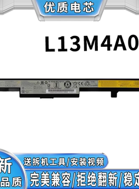 适用L13M4A01 B40-30/B40-70/B50-70/M4450/V4400 全机型电池