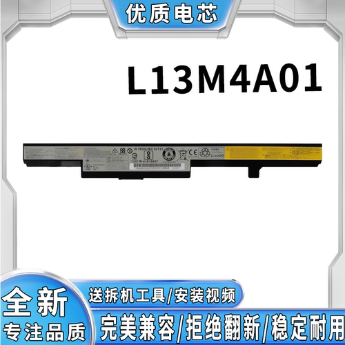 适用L13M4A01 B40-30/B40-70/B50-70/M4450/V4400 全机型电池