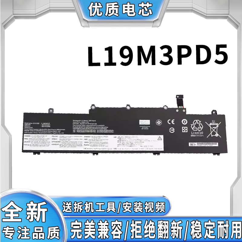 全新适用联想 ThinkPad X1 Carbon X1 Yoga L19M3PD5 笔记本电池