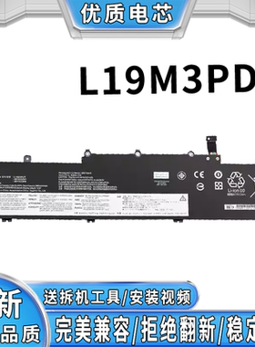 全新适用联想 ThinkPad X1 Carbon X1 Yoga L19M3PD5 笔记本电池