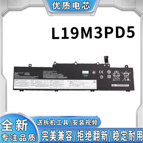 全新适用联想 ThinkPad X1 Carbon X1 Yoga L19M3PD5 笔记本电池